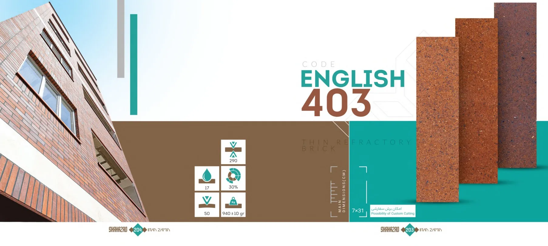 ENGLISH 403
