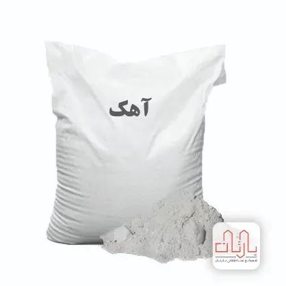 آهک کیسه 25 کیلوگرم
