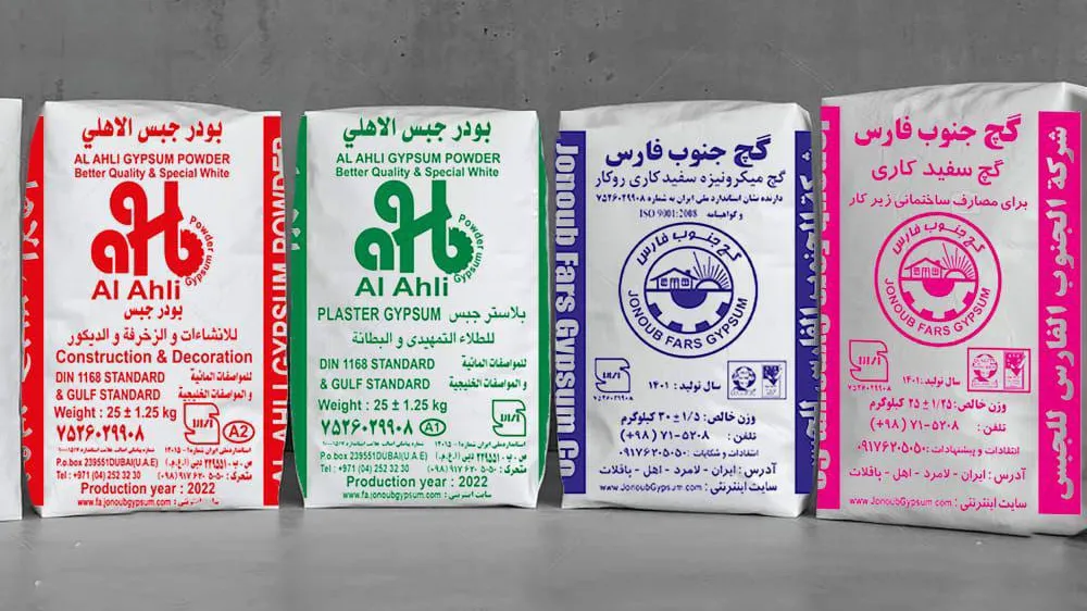 گچ الاهلی