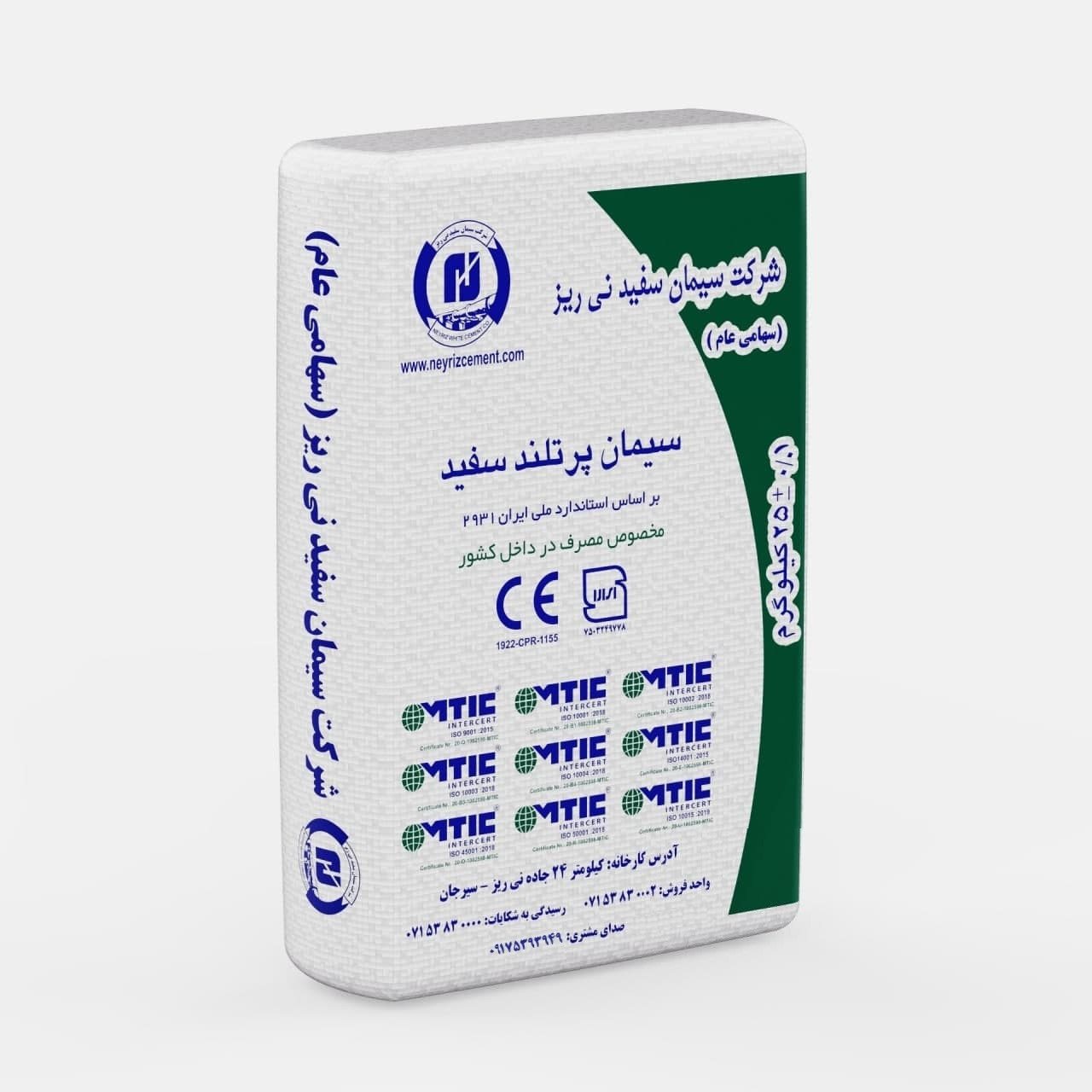 سیمان سفید نی ریز